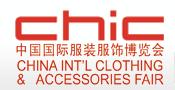 2011第十九屆中(zhong)國(guo)國(guo)際(ji)服裝(zhuang)服飾博覽會