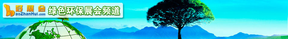 水展(zhan)會專(zhuan)題