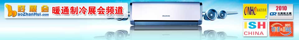 2026第二十四屆中(zhong)國(guo)國(guo)際(ji)供熱通(tong)風空調、衛浴及(ji)舒适傢(jia)居係(xi)統展(zhan)覽會